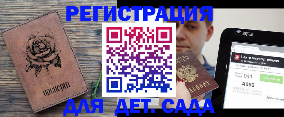 временная прописка в Щёлково