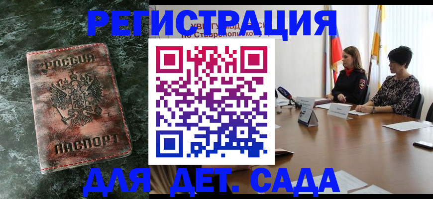 временная регистрация в Щёлково