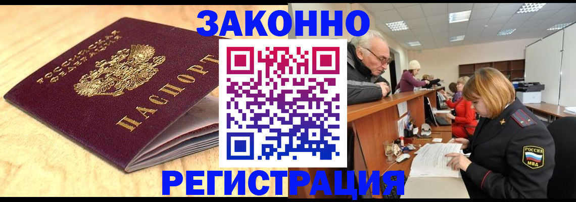 регистрация для школы в Щёлково